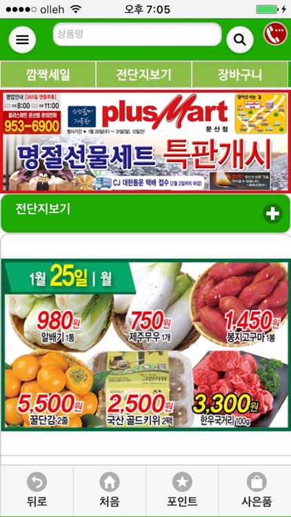 아쿠아 24시 마트