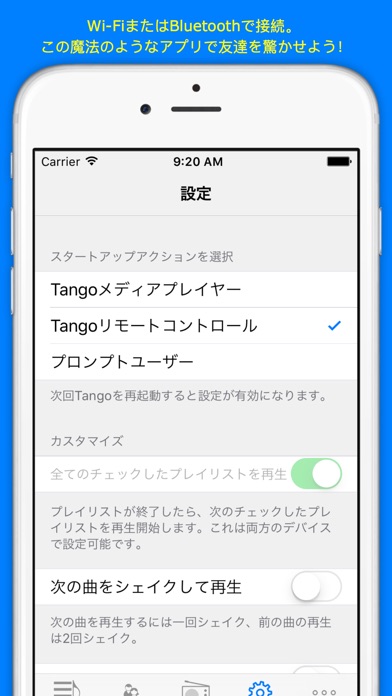 Tango Remote screenshot1