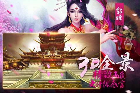 六龙御天-万人国战 screenshot 4