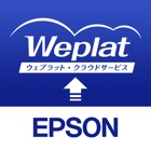 Epson Weplat クラウドスキャンサービス