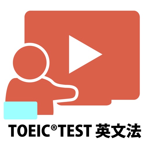 誰でもわかるTOEIC(R)TEST 英文法編 V3