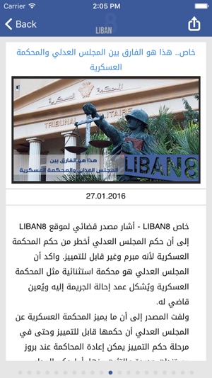 Liban8(圖2)-速報App