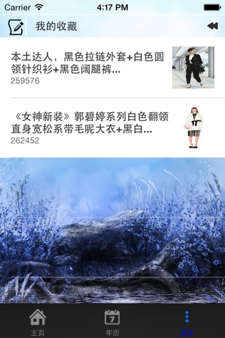 潇凝衣坊 screenshot 4