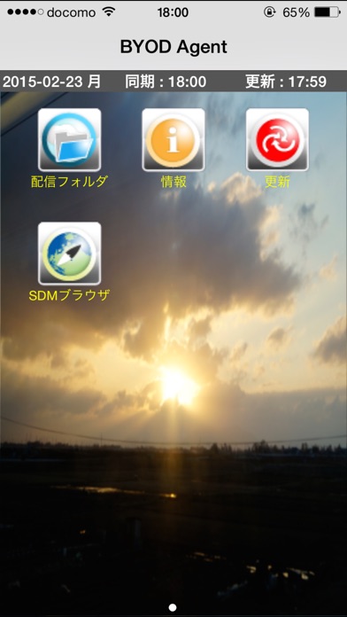 BYODのスクリーンショット2 BYODのスクリーンショット2