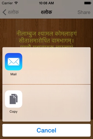Smarniyam screenshot 2