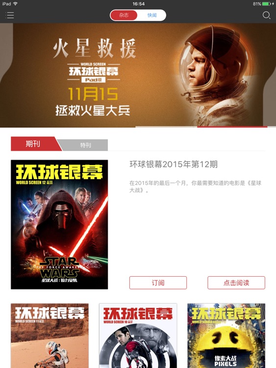 环球银幕杂志