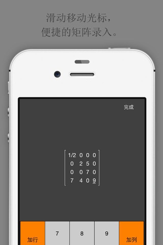 Matrix Calculator + screenshot 4
