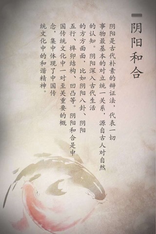 和合-南京博物院 screenshot 4