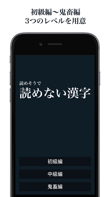 【無料クイズ】読めそうで読めない漢字