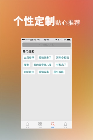 高清视频播放器-最新最热电影电视剧在线看 screenshot 3