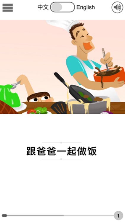 Bilingual Books Chinese "Cooking with Dad"