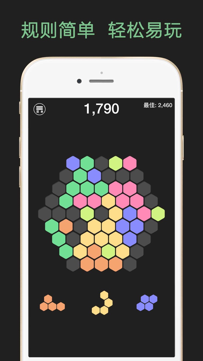 Hex Puzzle 中文版六角拼拼消除俄罗斯方块！