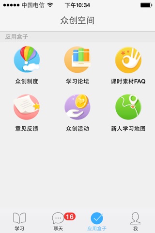 网龙华渔众创空间 screenshot 3