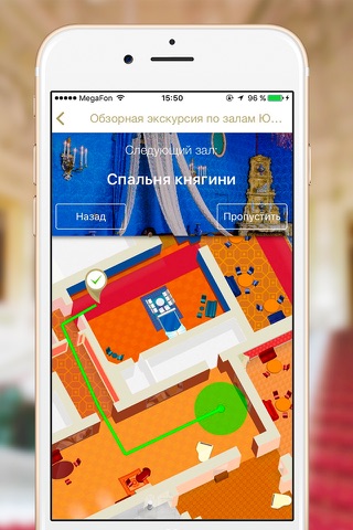 Yusupov Palace on the Moika screenshot 3