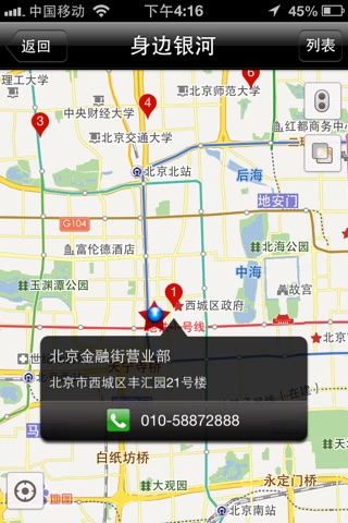 中国银河证券-股票炒股开户 screenshot 2