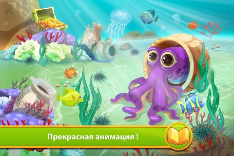Sea Creatures - Storybook Free screenshot 2