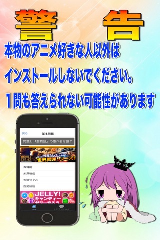 キンアニクイズ「 暦物語 ver」 screenshot 2