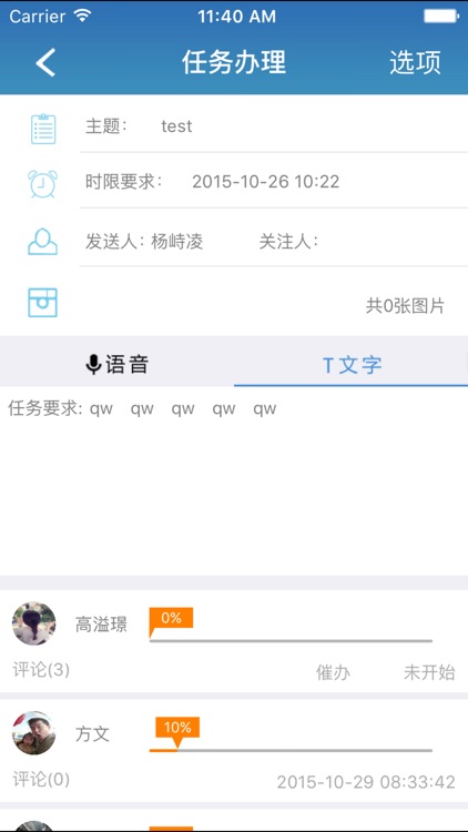 重庆聪明号簿 screenshot-3