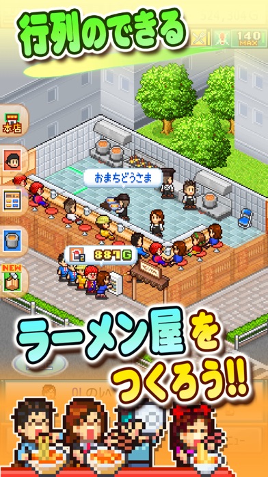 こだわりラーメン館 screenshot1