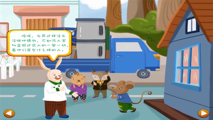 国外儿童文学经典作品：兔子坡