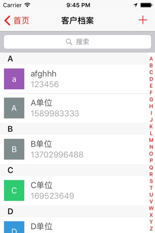联塑商务CRM screenshot 4