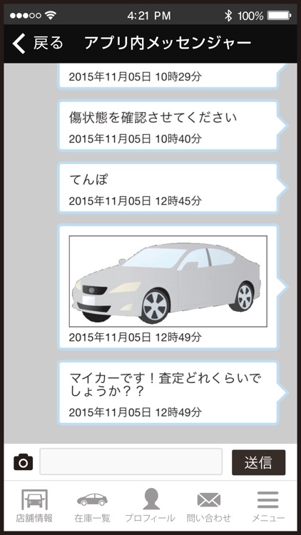 ガレージ・ロードスター　カスタム・新車・中古車販売アプリ screenshot-4