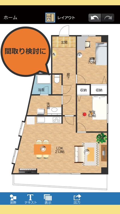 間取りTouch＋ お部屋のデザインに役立つ図面作成アプリ