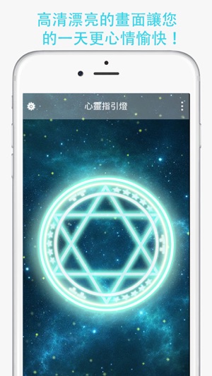 Mindition - Your Daily Guidance Of Life(圖5)-速報App