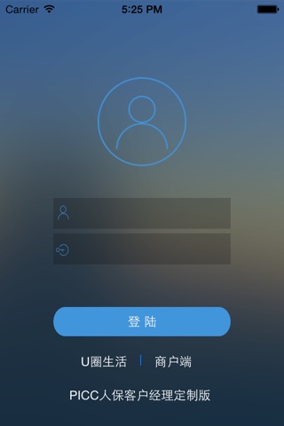 PICC人保客户经理 screenshot 3