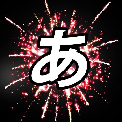 Word Fireworks: Learn Japanese! iOS App
