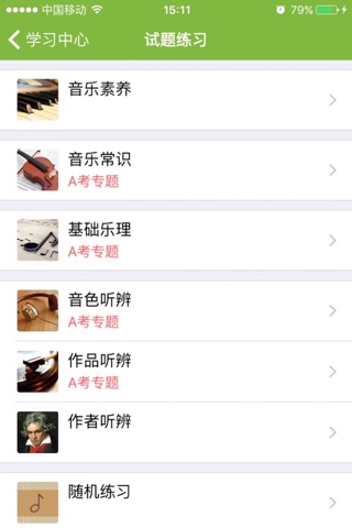 小七 screenshot 3