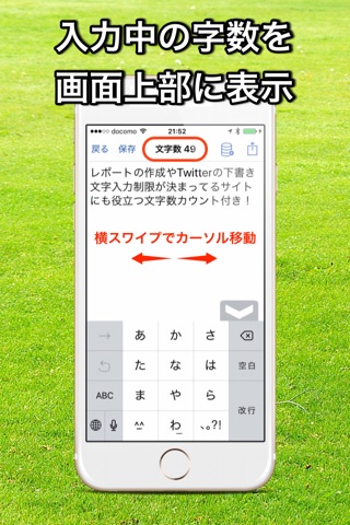 文字拡大メモ+ screenshot 4