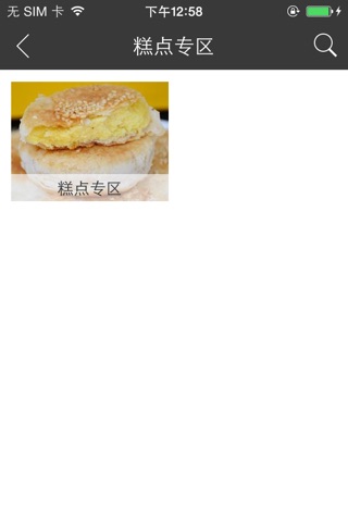 江鹰食品 screenshot 4