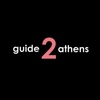 guide2athens