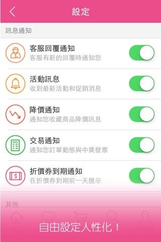 尿布達人：專業經銷，安心選購！ screenshot 4