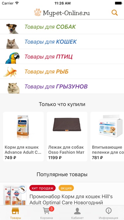 Зоотовары - Mypet-Online.ru