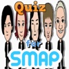 無料クイズfor SMAP