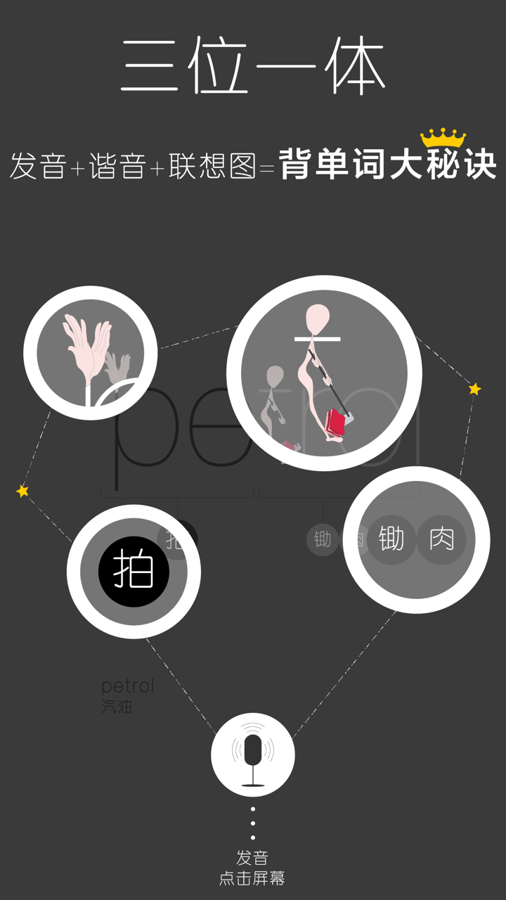 WOAO－背单词·高中英语必修第一册Unit4按课后顺序 screenshot 2