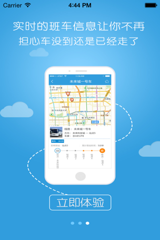 北京未来科技城 screenshot 3