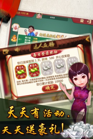 边锋•达人麻将——正宗全国疯玩的经典二人十三张血战到底游戏 screenshot 4