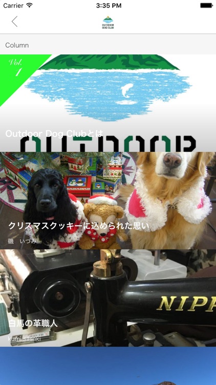 犬と遊ぶ 総合情報アプリoutdoordogclub By Icons Co Ltd