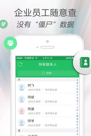IT宝 screenshot 2