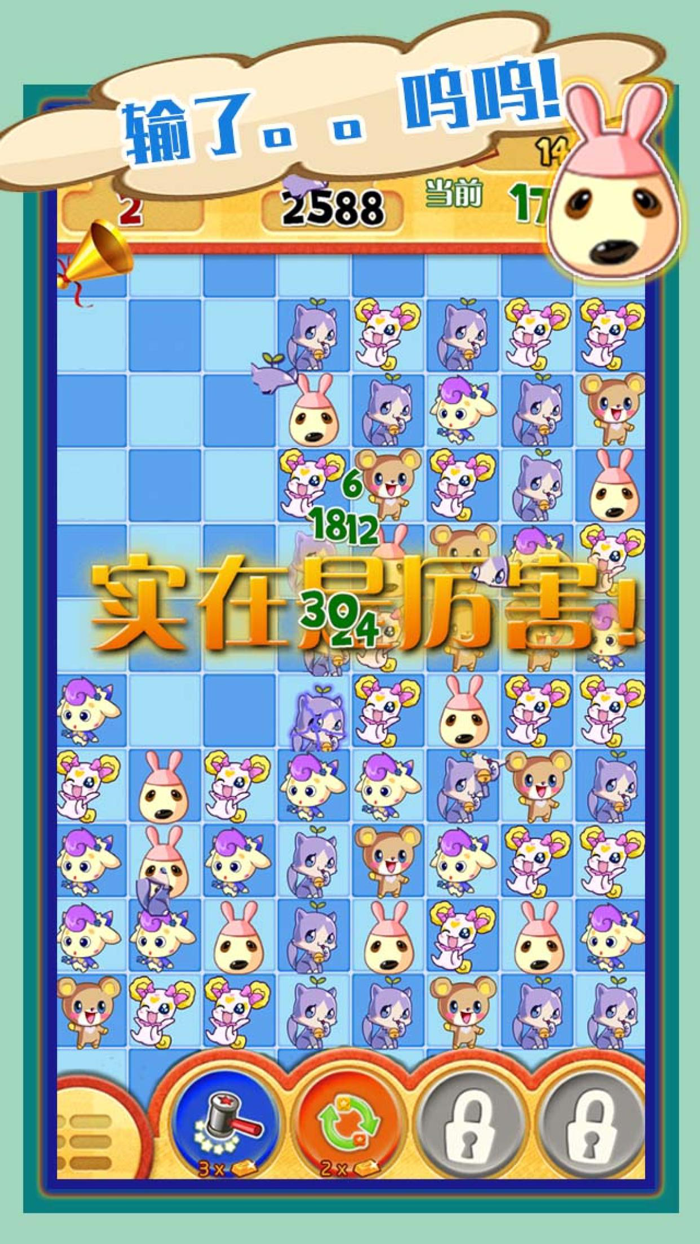 可爱消消乐-清风治愈系风格全名消除游戏