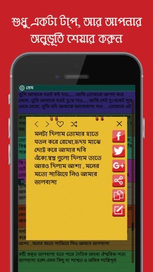 Bengali status and quotes, Best Bangla jokes and  messages t(圖5)-速報App