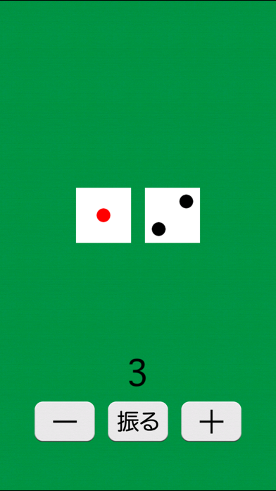 どこでもサイコロのスクリーンショット2 どこでもサイコロのスクリーンショット2