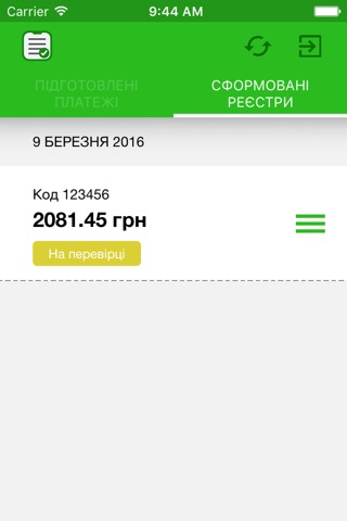 Экспедитор screenshot 2