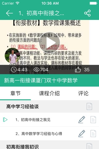 UDO微课堂 screenshot 3