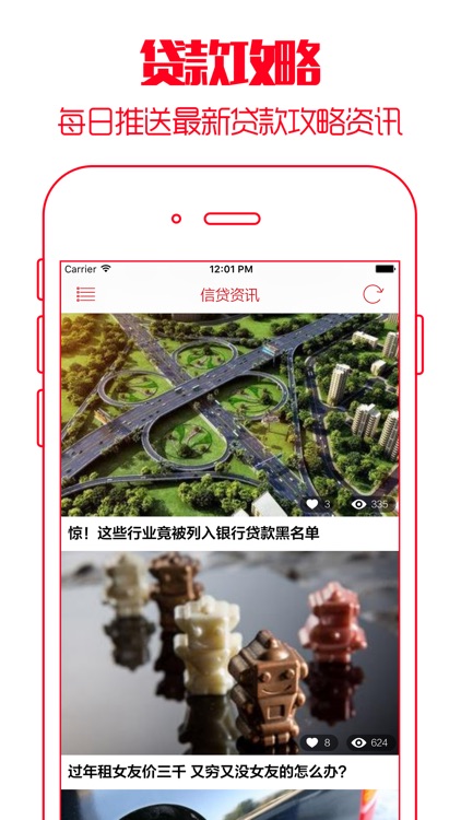 萝卜借贷 - 安全省心,快速审核,网贷新选择