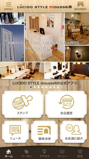 LUCIDO STYLE mousse8(圖1)-速報App