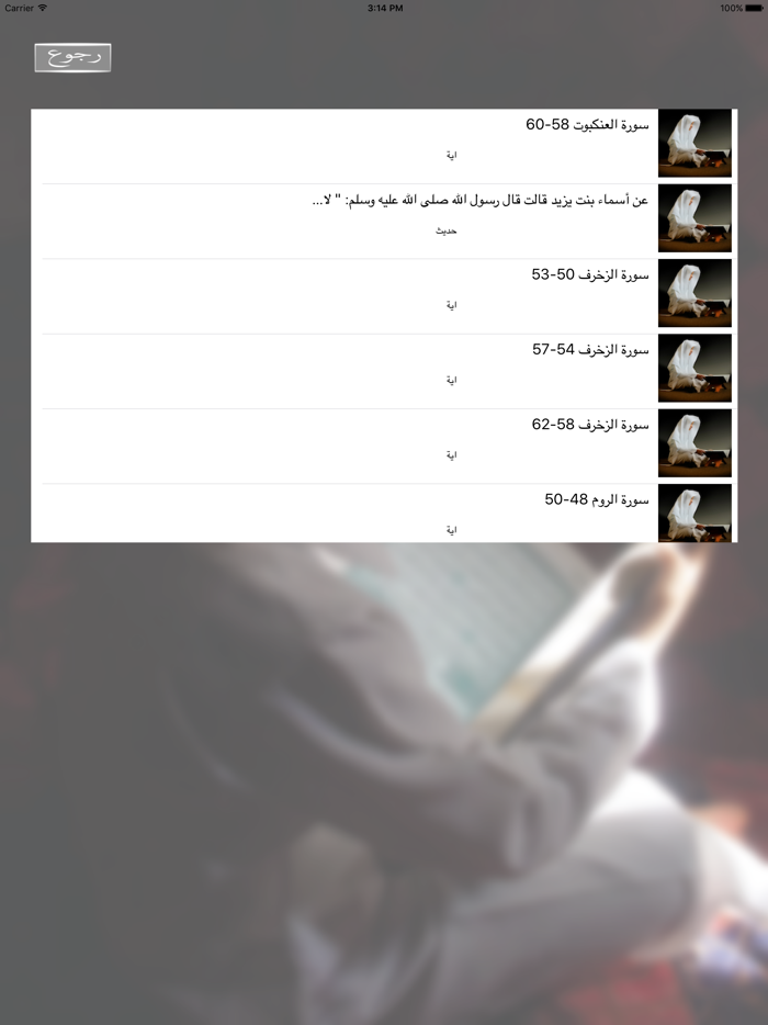 ايات قرانية وتفسيرها